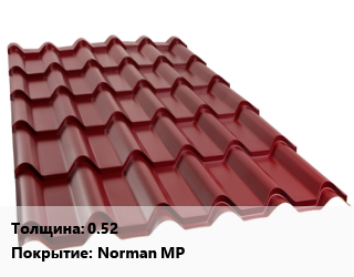 Металлочерепица 0.52 Покрытие:Norman MP, м2, RAL цена от 540 Тг / м2, где купить, условия доставки в Костанае и Костанайской области
